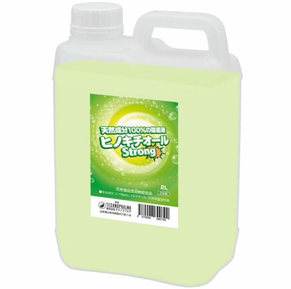 除菌 消臭 ヒバ抽出 ヒノキチオールストロング2L 防虫 防ダニ 虫除け 消臭