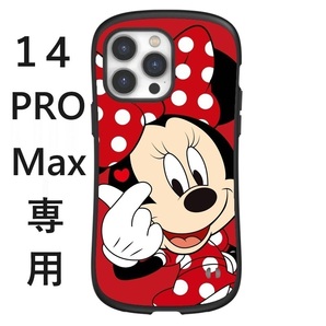 iPhone14 pro maxケース ミニちゃん　ディズニー iface型