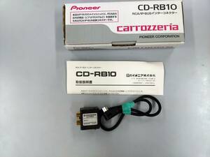 BUST BEAT パイオニア カロッツェリア 用 IP-Bus AUX コード 変換 RCA ケーブル CD-RB10 互換品