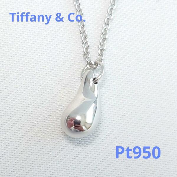 【美品】TIFFANY ティファニー Pt950 ティアドロップ ネックレス