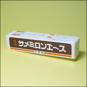 即決　薬用サメミロンエース 　20mlｘ2本　箱なし　送料無料