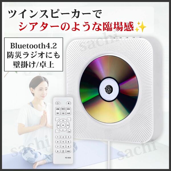 CDプレーヤー 壁掛け 1台多役 bluetooth USB microSD 卓上置き式 ポータブル CD