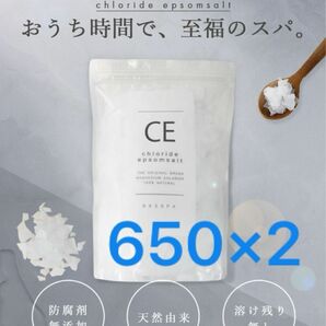 純度99%以上の塩化マグネシウムフレーク　バスソルト 1,300g エプソムソルト　送料無料