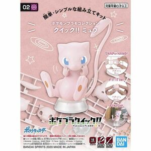 ポケモン プラモコレクション クイック!! 02 ミュウ プラモデル ポケットモンスター