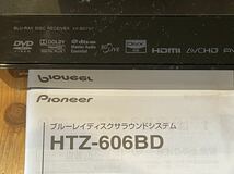 Pioneer HTZ-606BD 5.1CH サラウンドシステム_画像3