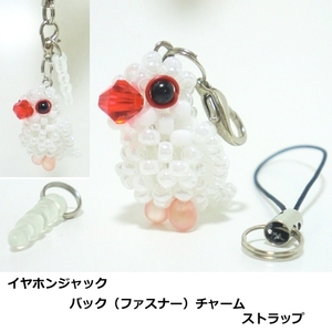  writing bird white writing bird beads. small bird *3WAY strap ( strap * earphone jack * fastener charm ) atelier small bird shop san 