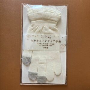 おやすみハンドケア手袋　スマートフォン対応UV対策コラーゲン配合　　日本製