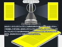 クラウン ロイヤル 前期 後期 GRS18 LEDフォグランプ HB4 両面6枚チップ 360°無死角 コントローラー内蔵 瞬間点灯 1年保証 PLS_画像2