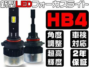 アリスト 前期 JZS16 LEDヘッドライト Lo HB4 車検対応 180°角度調整 ledバルブ 2個売り 送料無料 2年保証 V2