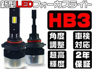 アルファード GGH2 LEDヘッドライト Hi HB3 車検対応 180°角度調整 ledバルブ 2個売り 送料無料 2年保証 V2