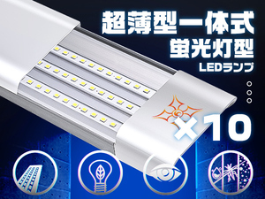 独自6G保証 LED蛍光灯 一体型台座付 40W 3灯相当 432個素子搭載 ベースライト 直付 薄型 軽量 PSE 昼光色 6000K 1年保証 10本 skyt