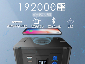 ポータブル電源 大容量 パナソニック製 2170リチウム電池 192000mAh/768Wh ワイヤレス充電 Bluetoothスピーカー 正弦波 PSE DYH