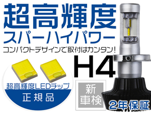 LEDヘッドライト HB4 8000LM 車検対応 6500K 360°調整 LEDバルブ 2個 2年保証 5P