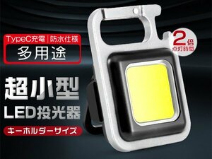 投光器 led 屋外 防水 スイッチ付 屋外 ハンディライト led 広角 led 懐中電灯 ミニ usb充電式 led ハンディライト アウトドア 軽量 2個YSK