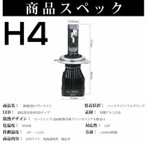 フェアレディZ Z31 LEDヘッドライト H4 Hi/Lo切替 MAX26000LM 6000K 12V 長寿命 高光効 ホワイト 2本V55_画像2
