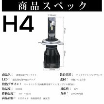 プロボックス 2回目 NSP160V LEDヘッドライト H4 Hi/Lo切替 MAX26000LM 6000K 12V 長寿命 高光効 ホワイト 2本V55_画像2