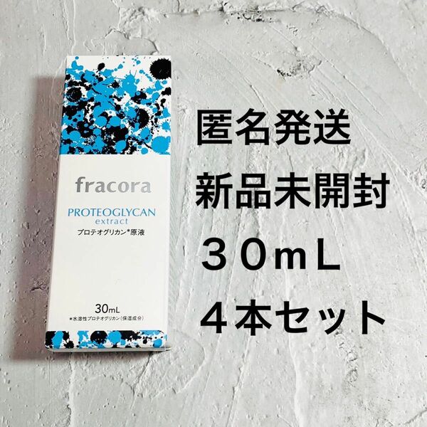 協和　４本セット　フラコラ プロテオグリカン原液　３０ml