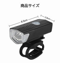 自転車 ライト USB充電式 LED ライト 防水 らいと 自転車ライト USB充電 自転車ライト 自転車用ライト 前 LED_画像9