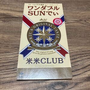 米米CLUB / ワンダフルSUNでぃ 8cmCD