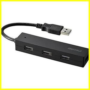 ★【1】ブラック★ ブラック BUFFALO USB ハブ USB2.0 バスパワー 4ポート BSH4U25BK【Windows/Mac対応】 ブラック