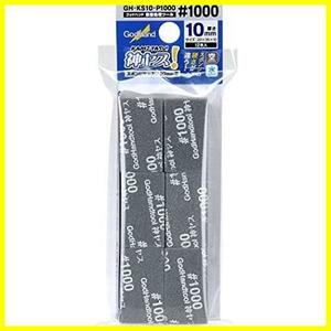 【特価】★#1000★ GH-KS10-P1000 グレー 12枚入り #1000 約35×20mm 10mm厚 スポンジ布ヤスリ 神ヤス! ()