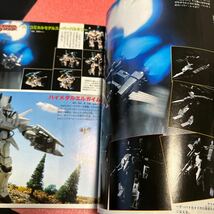 K2-005 送料込 【別冊テレビランド 徳間書店 ホビーボーイ Vol4 】1984年 当時物 昭和レトロ プラモデル モデルガン ラジコン トランファム_画像7