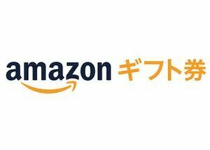 amazon アマゾン　ギフトカード　４５０円（５００円分）　＊番号通知