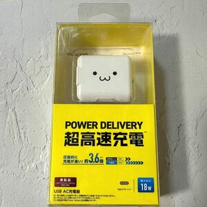 スマホ・タブレットAC充電器 Power Delivery対応 USB 18W Type-C 高速充電器 エレコム