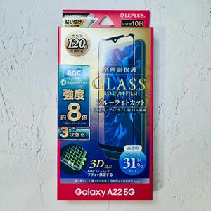 Galaxy A22 強度８倍　全画面保護ガラスフィルム　ブルーライトカット 強化ガラスフィルム 全面保護 液晶全面保護