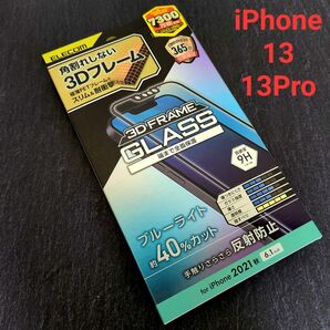 【新品】iPhone 13 / 13Proガラスフィルム ブルーライトカット 強化ガラス 日本メーカー製 液晶保護フィルム