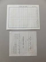 昭和15(1940)/古い南満洲鉄道株式会社5株券・金62円50銭新株式申込領収証付・戦時期失効株券資料_画像8