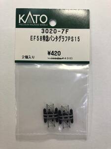 KATO ASSYパーツ 3020-7F EF58特急パンタグラフ PS15