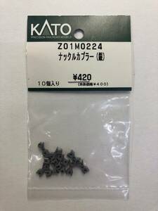 KATO ASSYパーツ Z01M0224 ナックルカプラー（銀）