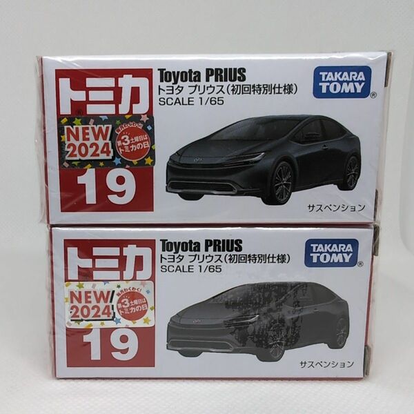 トミカ No.19 トヨタ プリウス初回特別仕様２台