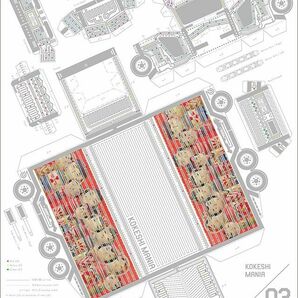 ペーパークラフトデコトラ遂に図面完成しました