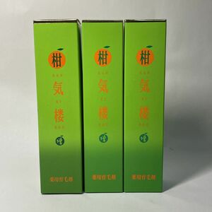 柑気楼 新品3本セット　薬用育毛剤