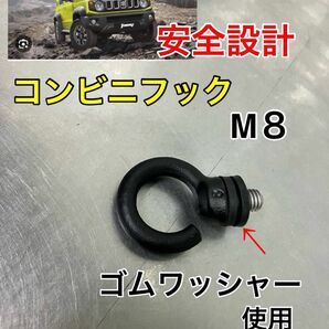 新型ジムニー　コンビニフック　コンビニフック　ジムニー　JB64 ジムニーフック