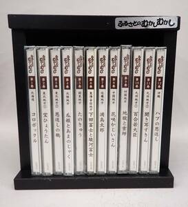 !CD17 unopened goods equipped Japan folk tale . selection compilation ..... ...... all 12 volume LDJD-01~12 wooden storage case attaching! folk song / old tale / consumption tax 0 jpy 