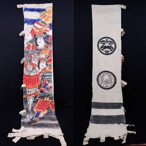 * rise flag 01. nobori 440×49./ edge .. ../../ horse / warrior picture * old cloth / remake / consumption tax 0 jpy 