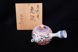 ◆60 急須09 高野正阿弥 赤絵青彩竜急須◆煎茶道具/消費税0円