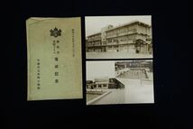 ♪郵便葉書 千葉市立本町小学校 新校舎・学校プール落成記念 昭和39年♪記念ハガキ/消費税0円_画像1