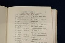 ♪書籍942 和文英訳の修行 佐々木高政 昭和46年♪文健書房/参考書/消費税0円_画像4