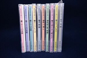 ♪CD04 未開封あり 世界愛唱名曲アルバム10枚 OCD-8001～8010♪イギリスの名歌/アメリカの名歌/ロシアの名歌/消費税0円