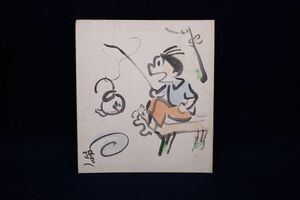 Art hand Auction ♪色紙97【真作】横山隆一 肉筆｢釣り図｣♪漫画家/検)フクちゃん /消費税0円, コミック, アニメグッズ, サイン, 直筆画