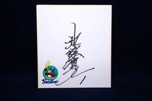 Art hand Auction ♪शिकिशी 98 ताकाहिरो इकेयामा द्वारा हस्ताक्षरित याकुल्ट स्वैलोज़ जर्सी नंबर 1 ♪बेसबॉल/याकुल्ट स्वैलोज़/0 येन टैक्स, बेसबॉल, यादगार, संबंधित सामान, संकेत