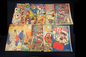 ♪雑誌切抜03 手塚治虫 ロップくん まとめて11冊♪レトロ漫画/消費税0円