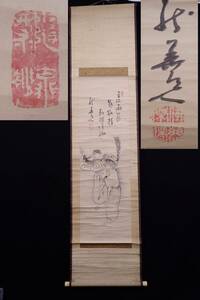Art hand Auction ◆ Hängerolle 42 [Tuschemalerei] Ryuka ◆ Künstler unbekannt / Gemäldegröße 30 x 98 cm // Verbrauchssteuer 0 Yen, Kunstwerk, Malerei, Tuschemalerei