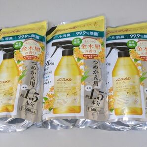 ノンスメル　清水香　金木犀の香り　詰替用　3個セット　数量限定品　キンモクセイ