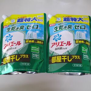 アリエール　 洗濯洗剤　 部屋干しプラス　詰替用　 超特大サイズ　2個セット