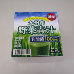 九州産　 野菜青汁　3g×20包　 乳酸菌入☆外装箱は付きません☆ 大麦若葉　 ケール　 ゴーヤ